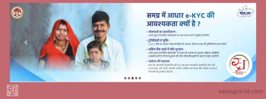 E-KYC प्रक्रिया क्या है।