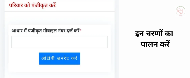 नया समग्र पंजीकरण