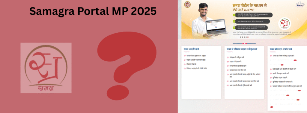 Samagra Portal MP