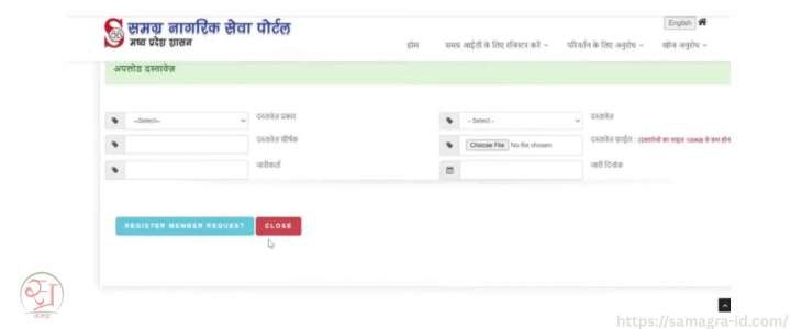 परिवार सदस्य जोड़ने की प्रक्रिया (1)