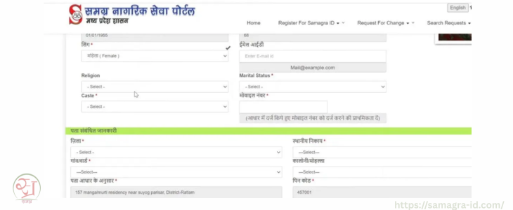 समग्र आईडी पंजीकरण की प्रक्रिया (3)