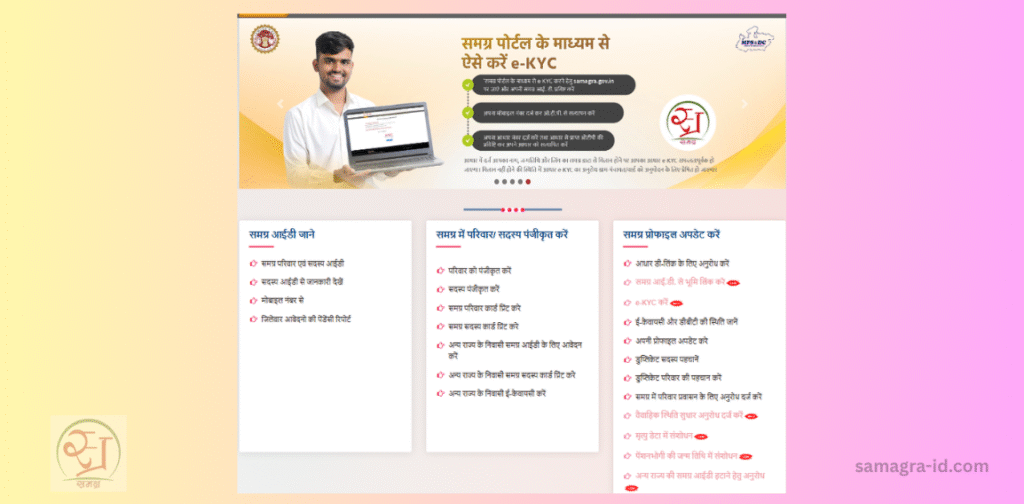 समग्र पोर्टल में जिलेवार आवेदनों की पेंडेंसी रिपोर्ट